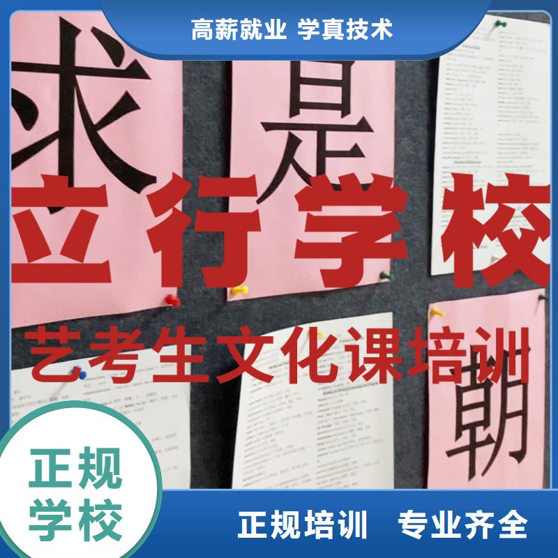 艺考生文化课补习班
费用
