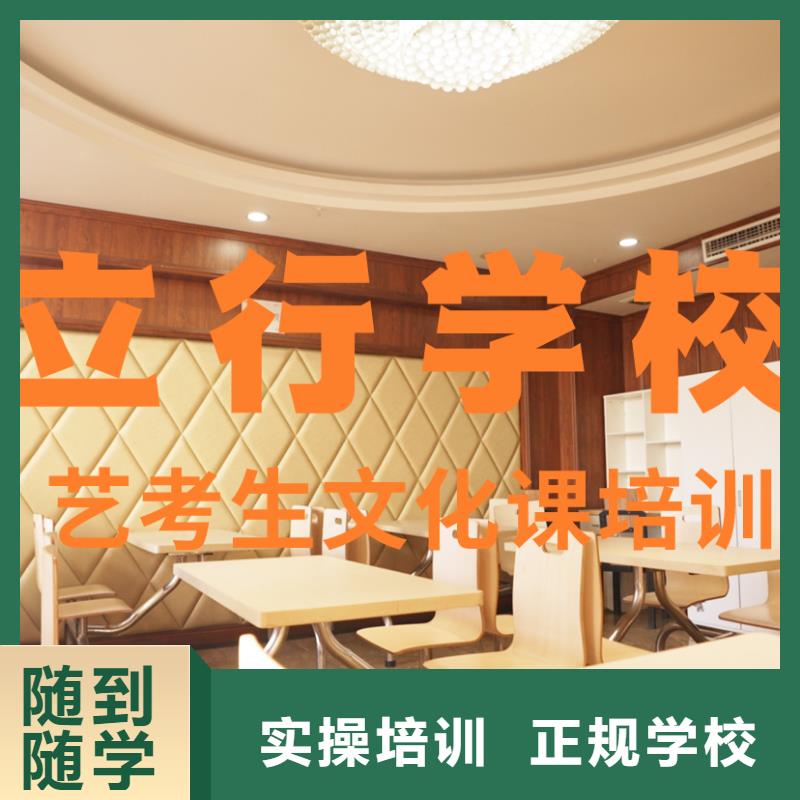 【艺考生文化课】复读学校技能+学历
