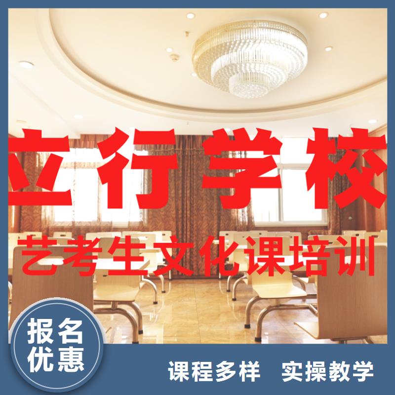 县艺考文化课补习机构

哪一个好？