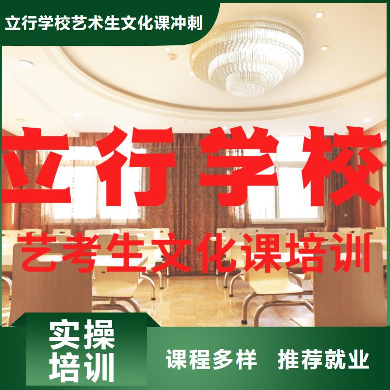 艺考生文化课高三冲刺班就业