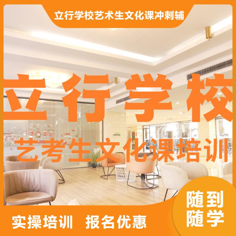 艺考文化课冲刺学校
排名
