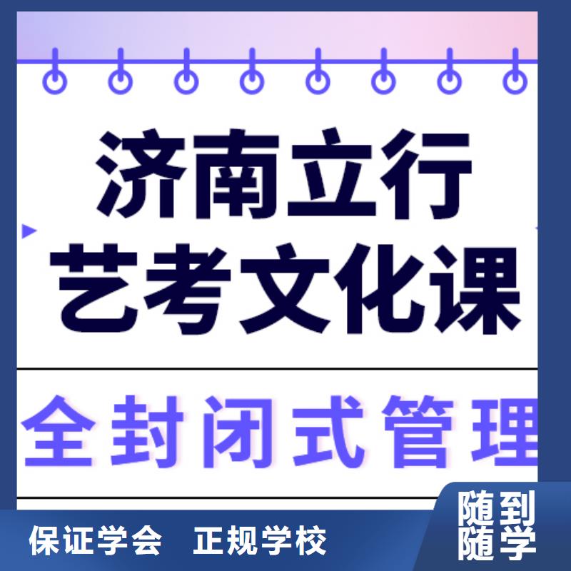 县艺考文化课补习机构

哪个好？