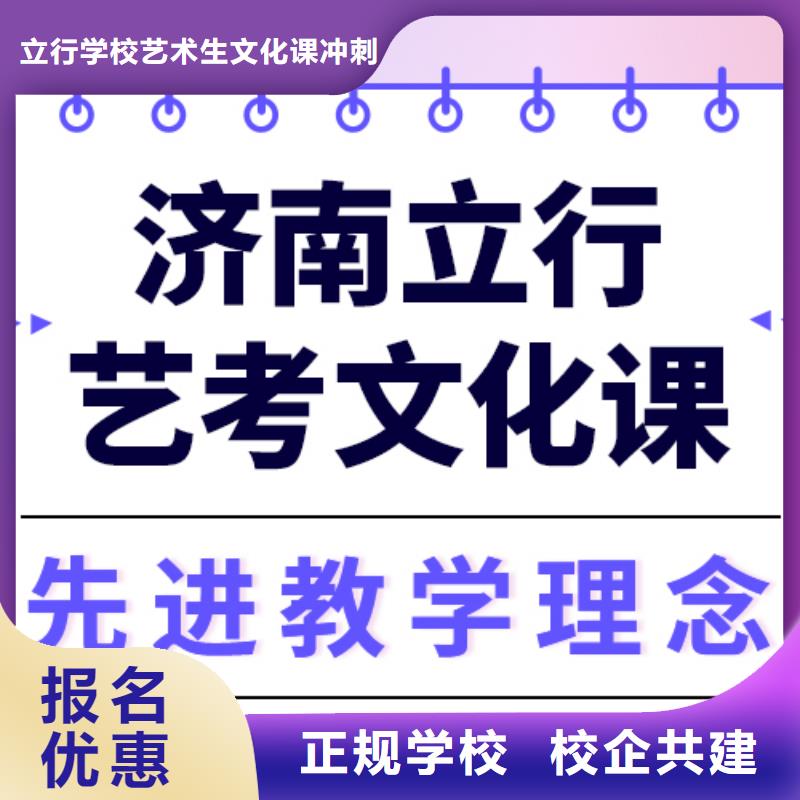 艺考生文化课高三冲刺班就业