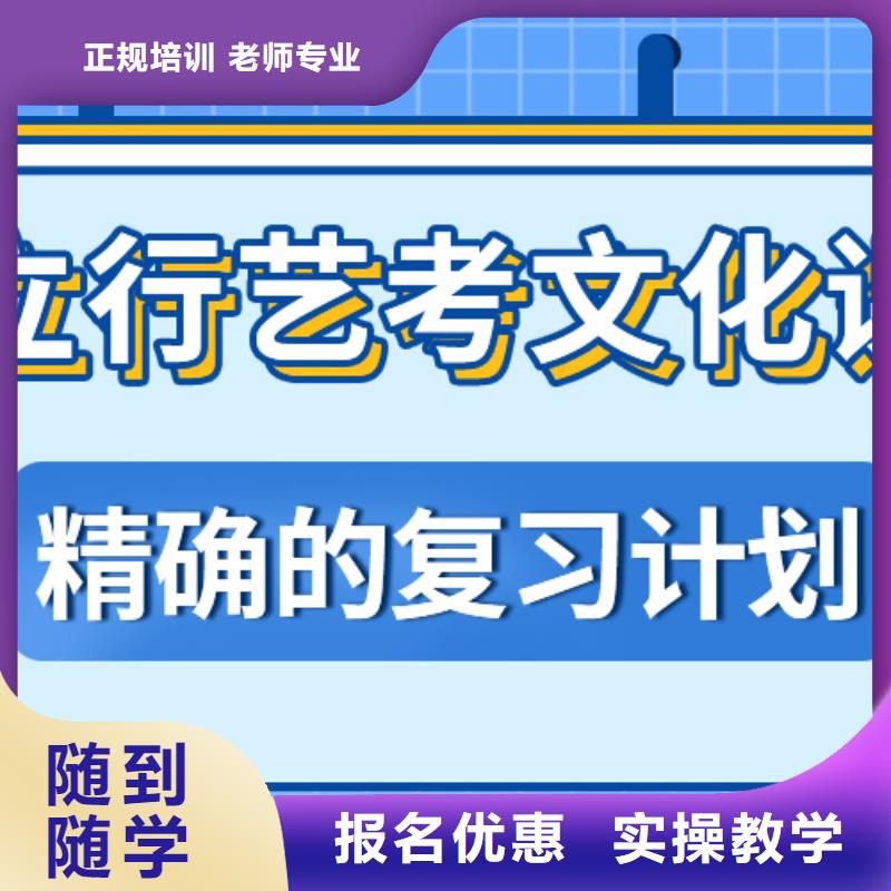 县艺考文化课补习机构

哪个好？