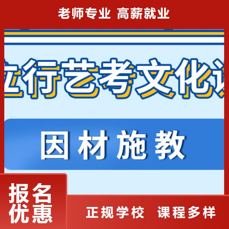 艺考生文化课【艺考培训机构】实操培训