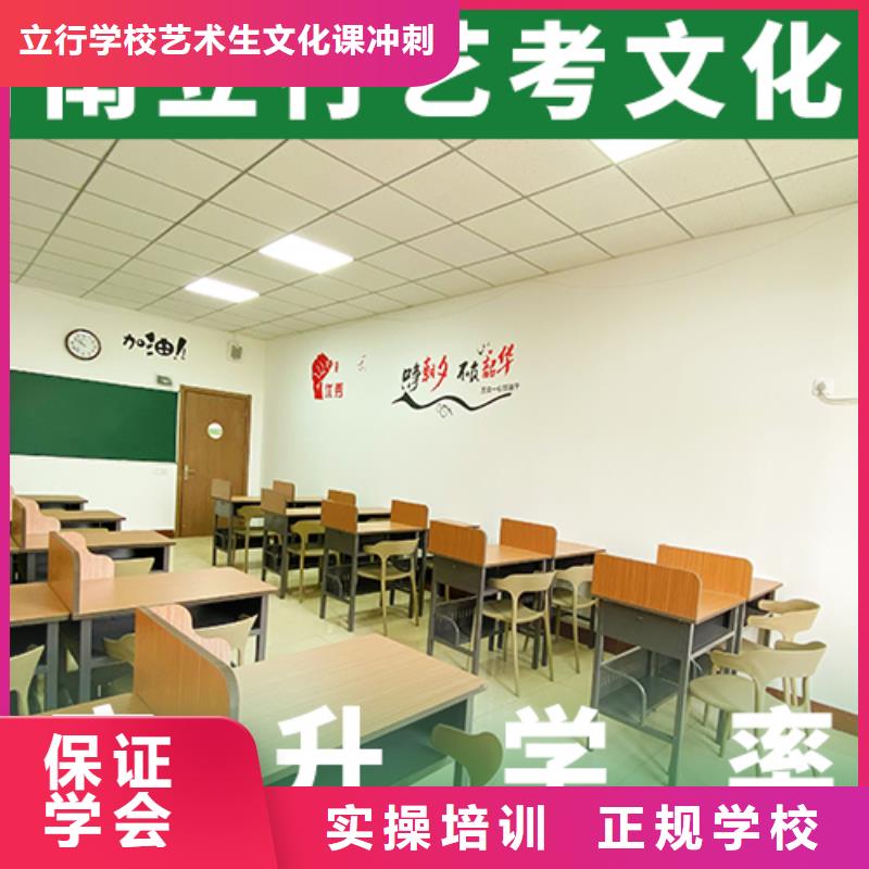 艺考生文化课高考复读白天班就业不担心