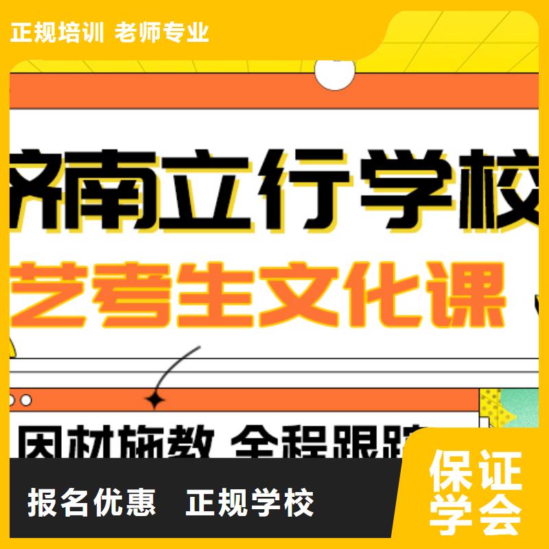 县
艺考生文化课集训

哪一个好？