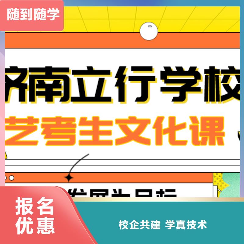 县艺考文化课冲刺学校
提分快吗？