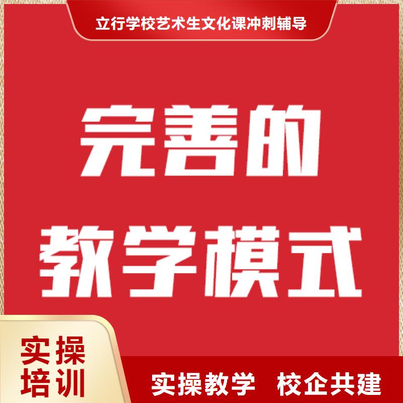 艺考生文化课艺考就业快