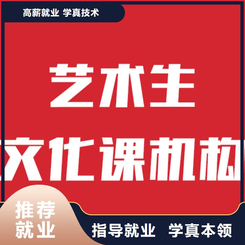 艺考生文化课_【【高考复读清北班】】指导就业
