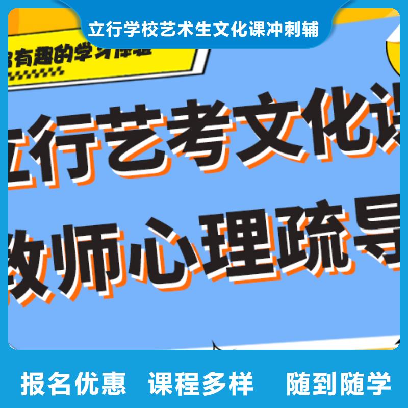 基础差，
艺考文化课补习班

好提分吗？
