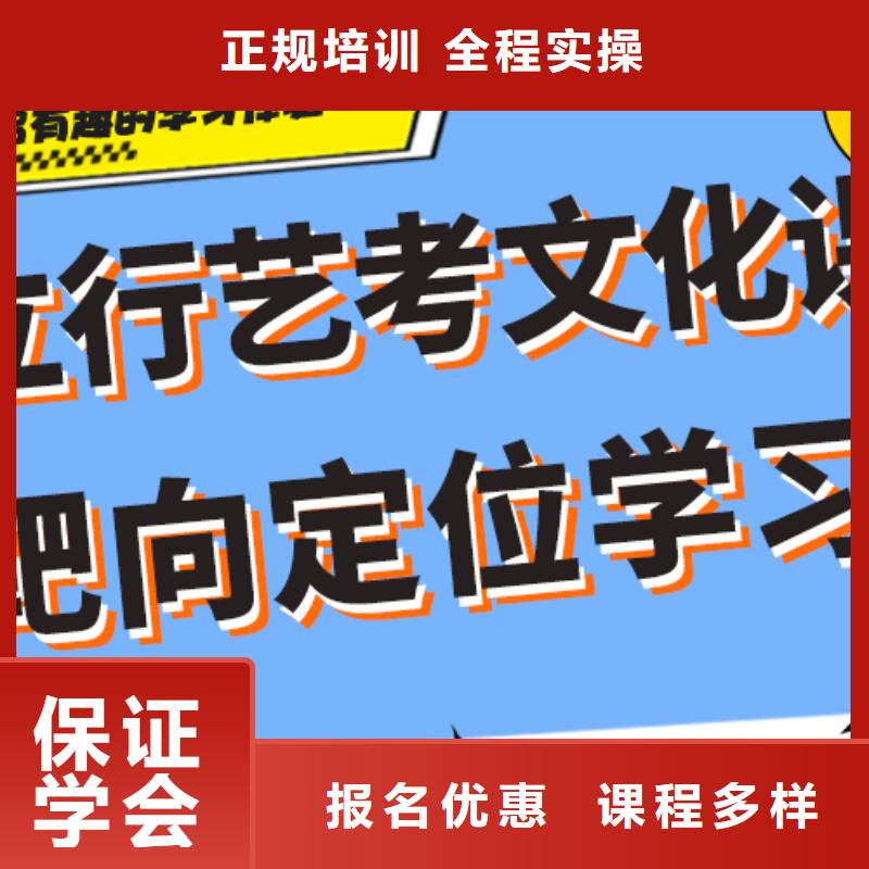 理科基础差，艺考文化课补习学校怎么样？