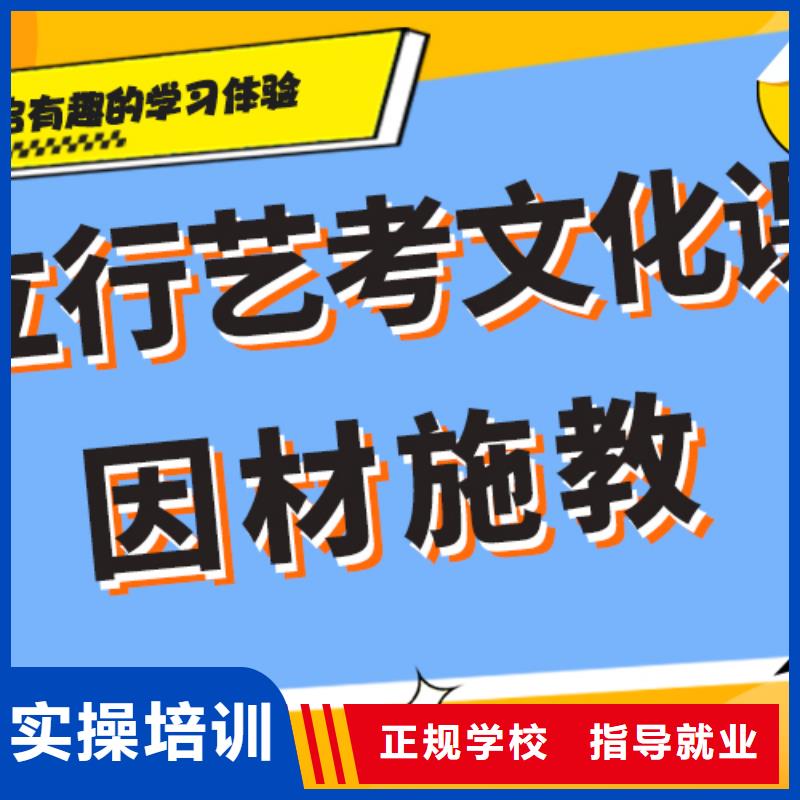 理科基础差，艺考文化课补习学校怎么样？