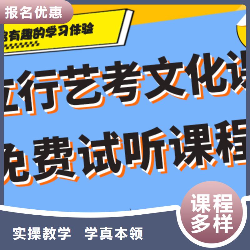 数学基础差，
艺考文化课冲刺班
好提分吗？
