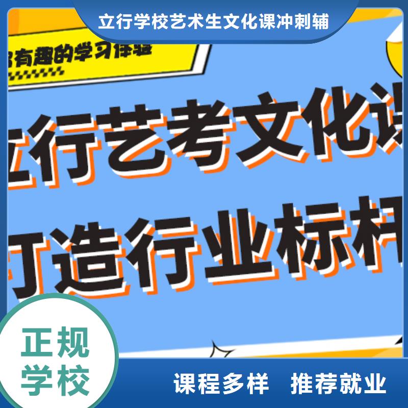 理科基础差，艺考文化课补习机构

谁家好？