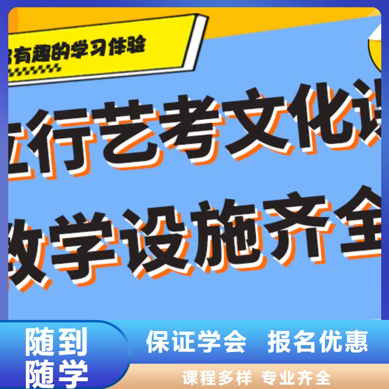 理科基础差，县艺考文化课集训班

谁家好？