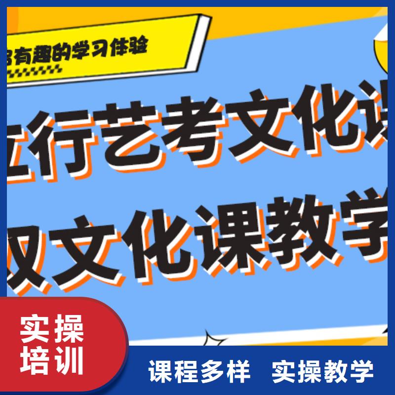 艺考文化课补习艺考文化课冲刺就业不担心