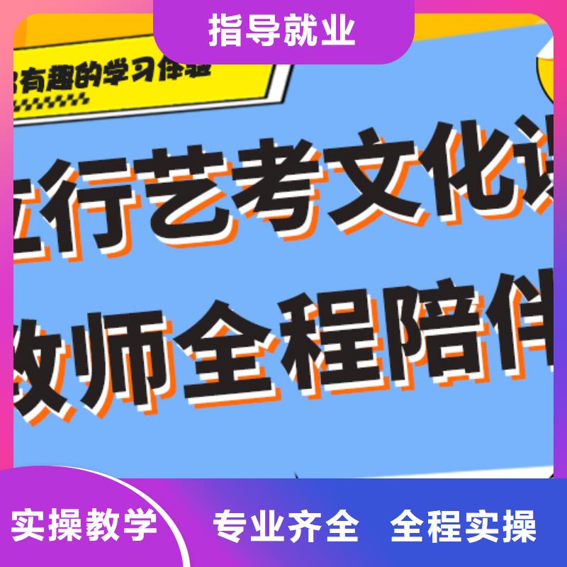 艺考文化课补习艺考文化课冲刺就业不担心