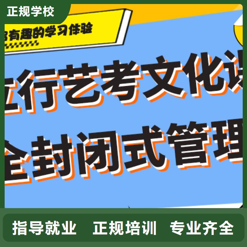 数学基础差，艺考生文化课集训班
咋样？

