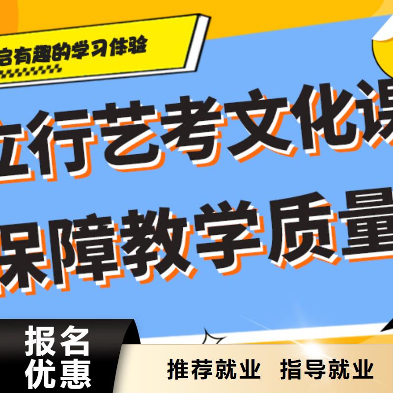 艺考文化课补习高考小班教学技能+学历