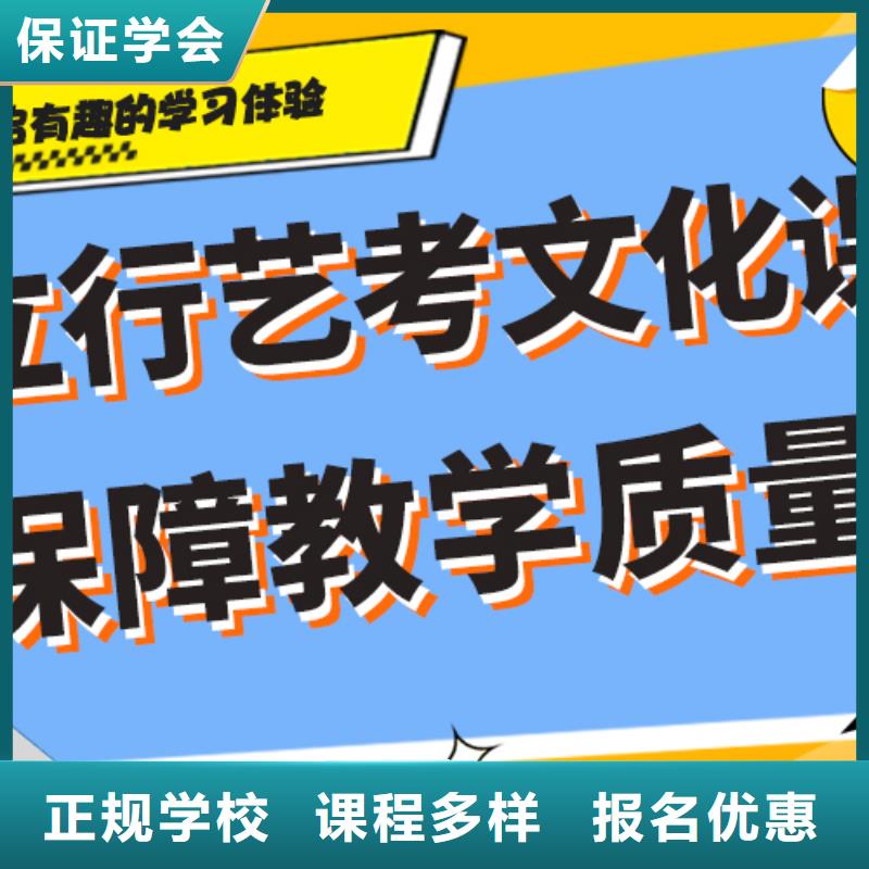 数学基础差，艺考生文化课集训班
咋样？
