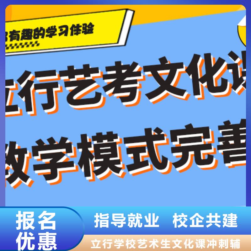 基础差，艺考文化课补习机构

谁家好？