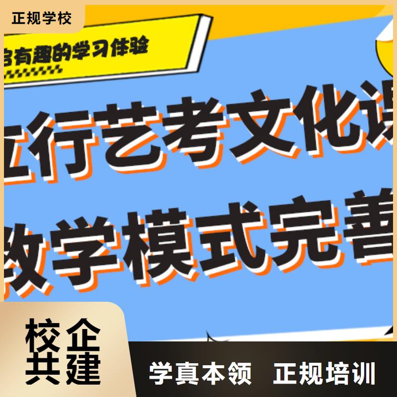 基础差，县
艺考生文化课补习学校
哪个好？