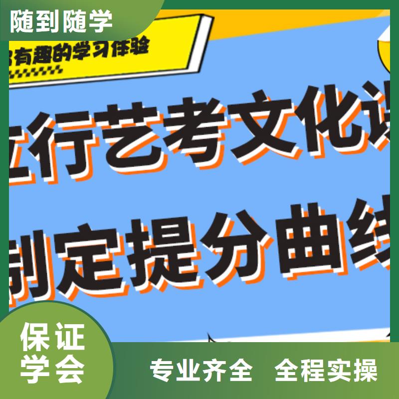 理科基础差，
艺考生文化课补习
哪一个好？