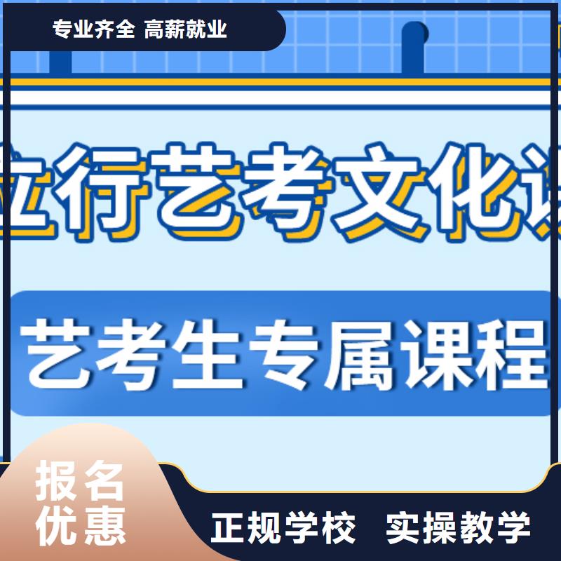 理科基础差，县艺考文化课补习机构

哪个好？