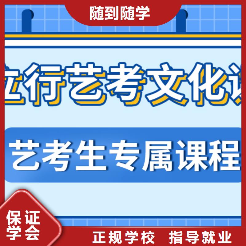 理科基础差，县艺考文化课补习机构

哪个好？