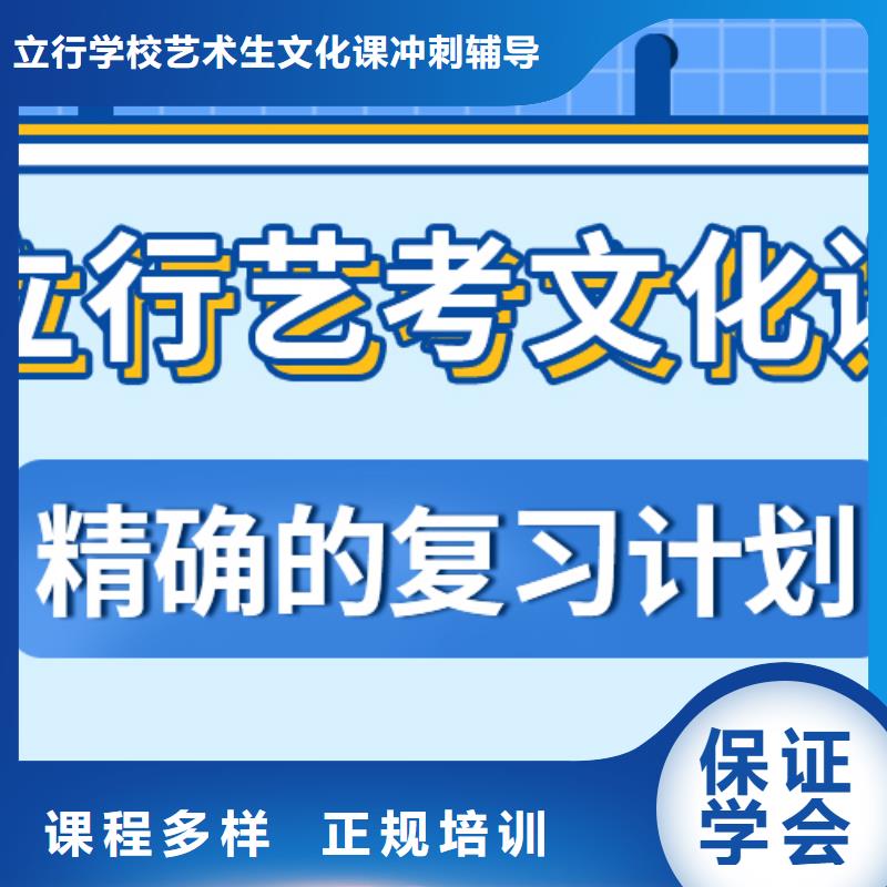 理科基础差，
艺考文化课冲刺

谁家好？