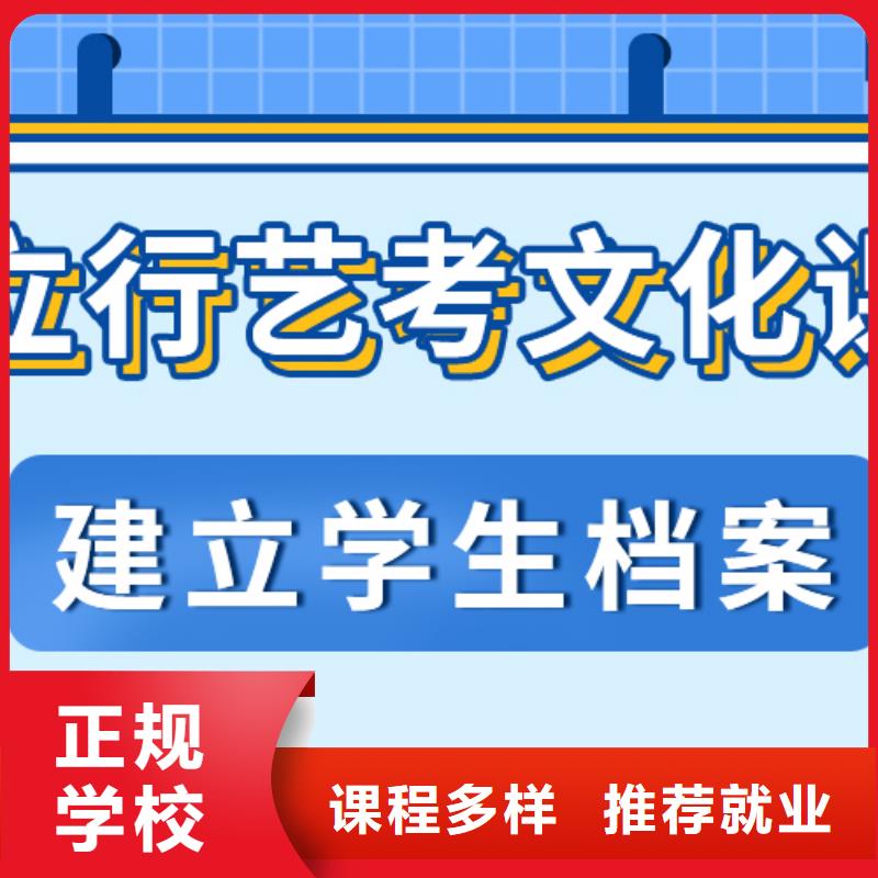 数学基础差，
艺考文化课冲刺班
好提分吗？
