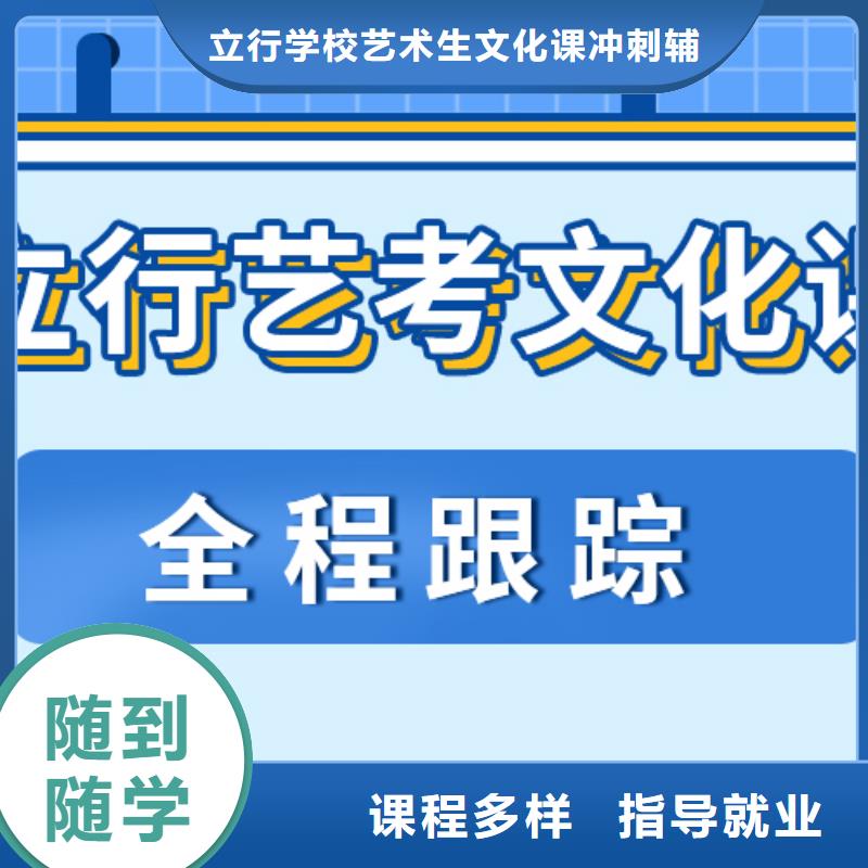 理科基础差，
艺考文化课冲刺

好提分吗？
