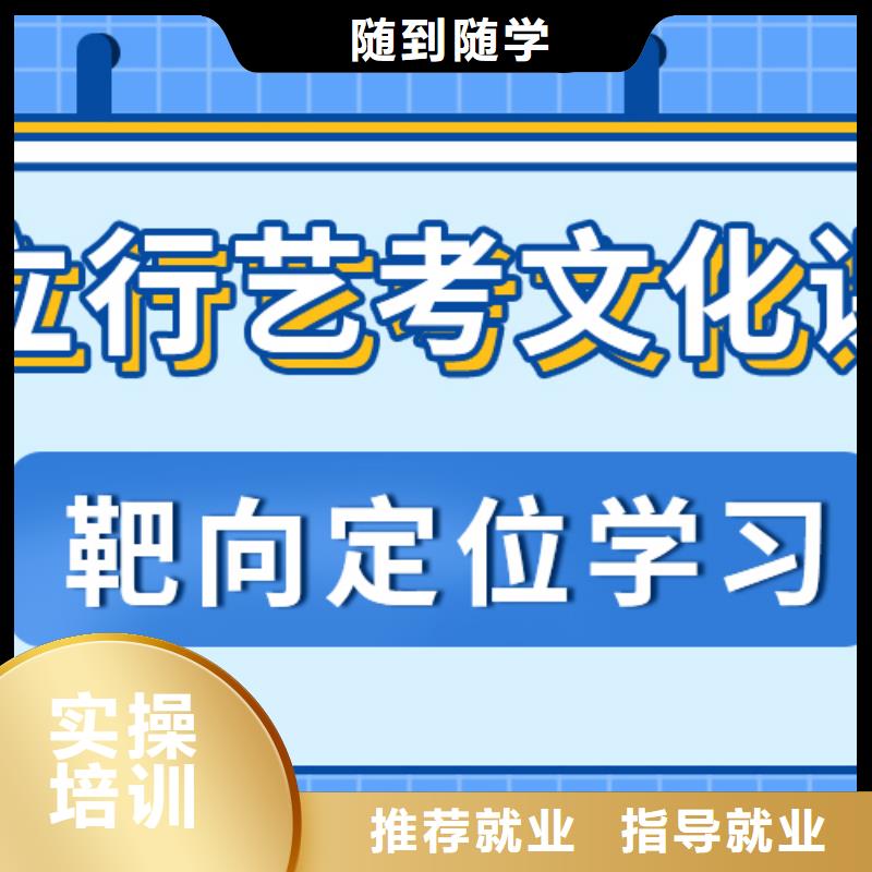 理科基础差，
艺考文化课冲刺

谁家好？