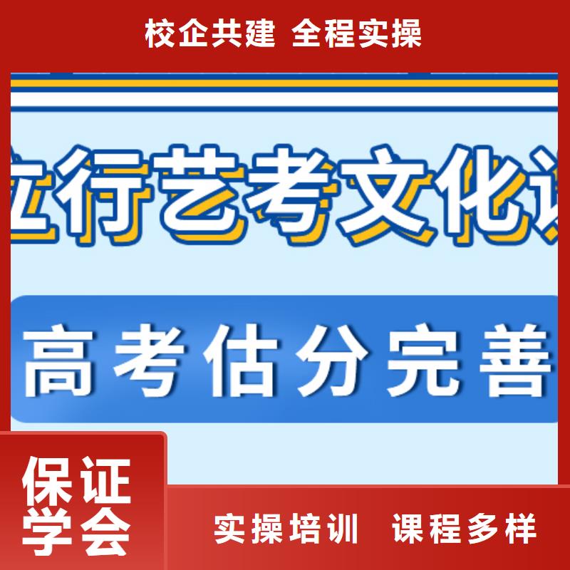 基础差，艺考文化课补习学校
好提分吗？
