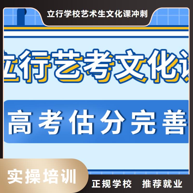 理科基础差，
艺考文化课补习
咋样？
