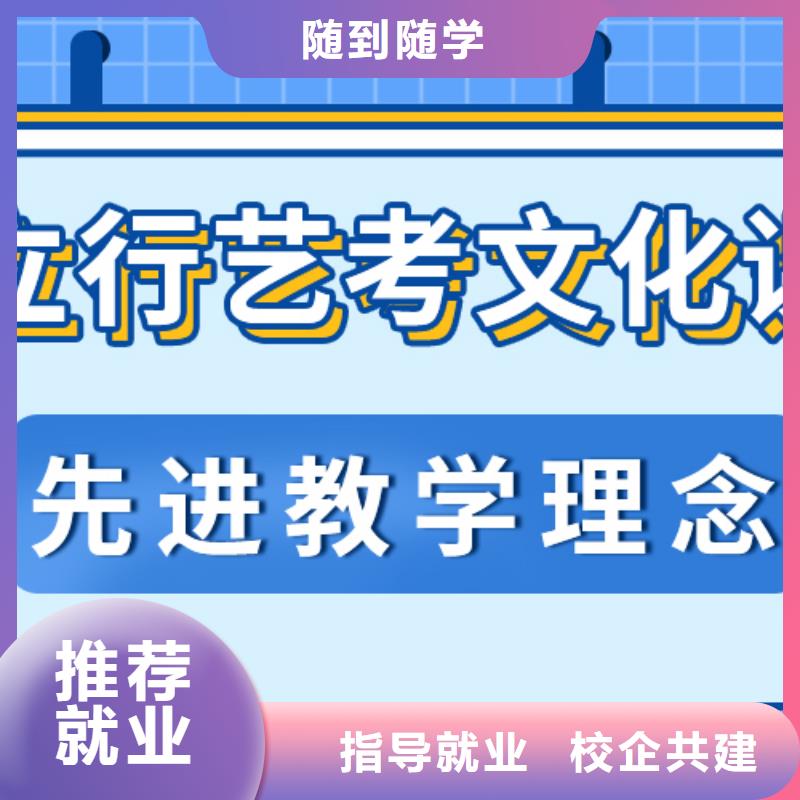 理科基础差，
艺考文化课冲刺

谁家好？