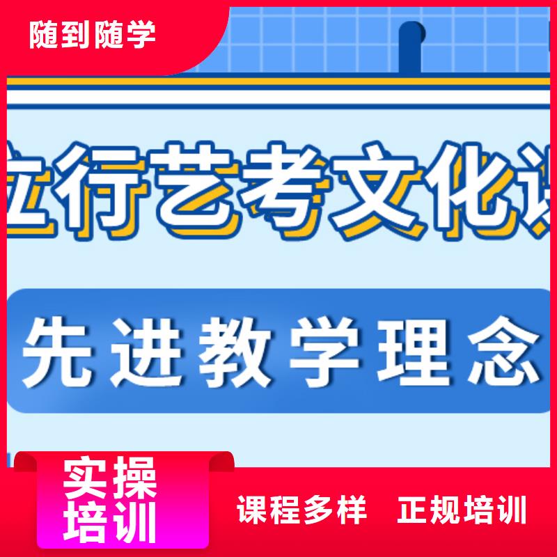 理科基础差，
艺考文化课冲刺

谁家好？