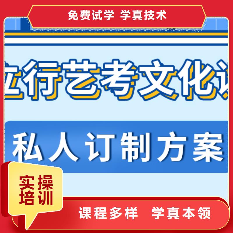 理科基础差，
艺考文化课补习
咋样？
