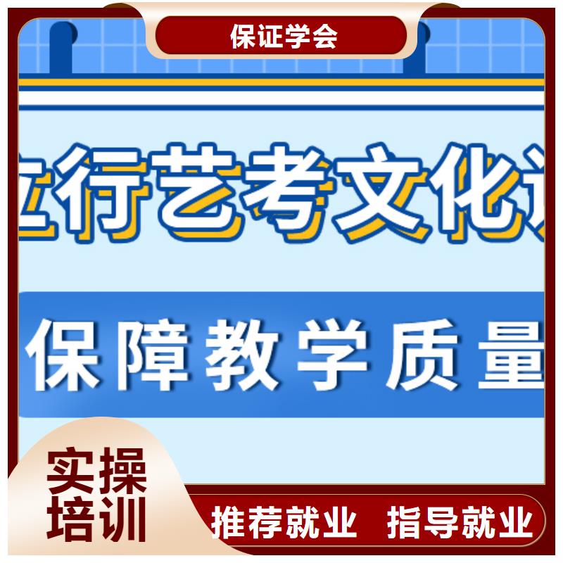 艺考文化课补习艺考文化课冲刺就业不担心