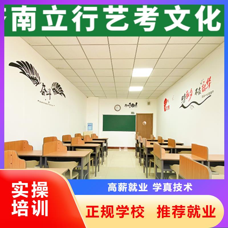 数学基础差，
艺考文化课冲刺班
谁家好？