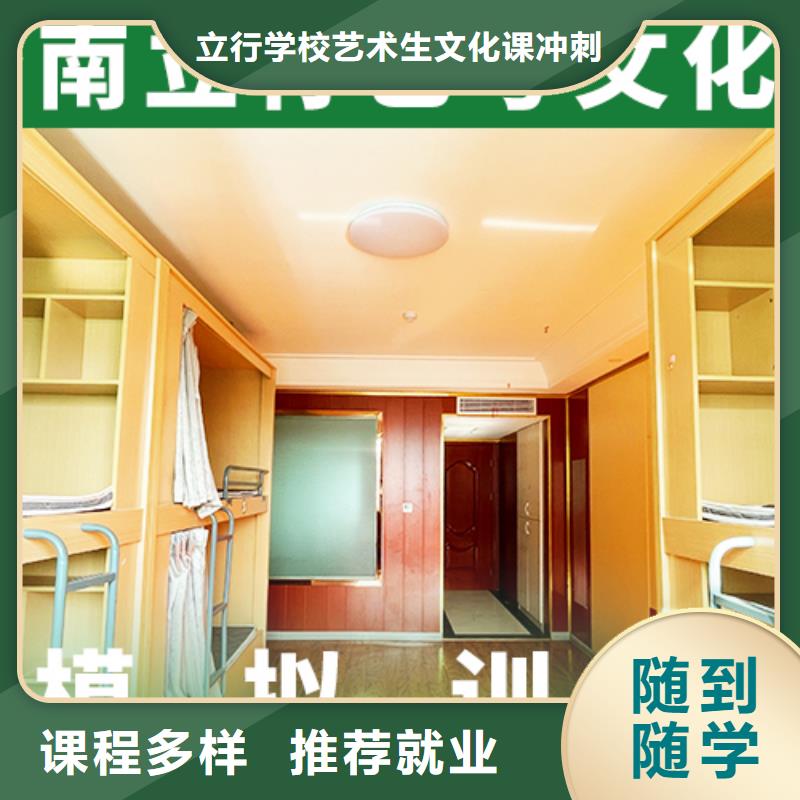 艺考文化课补习_高三复读班就业