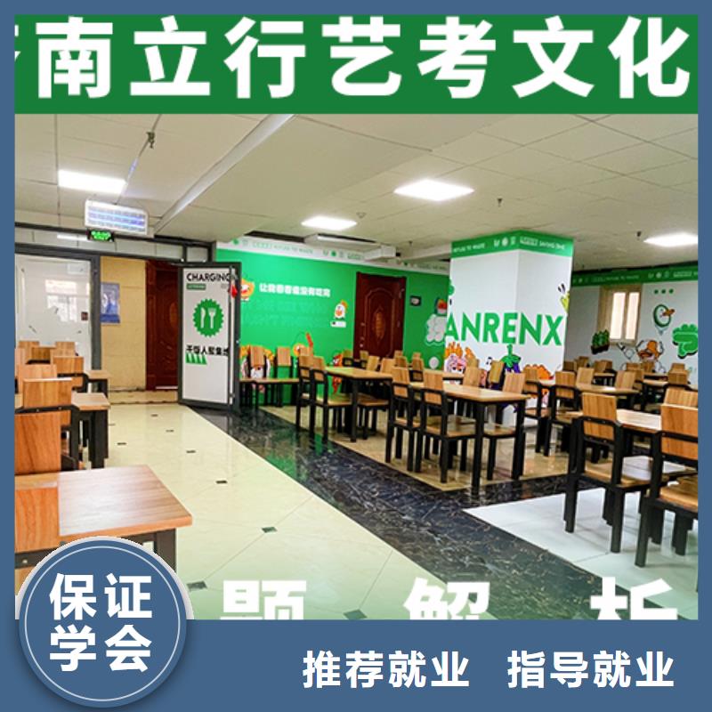 艺考文化课补习-高考全日制学校就业不担心