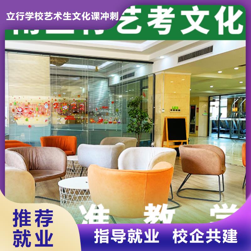 数学基础差，
艺考文化课冲刺班
谁家好？