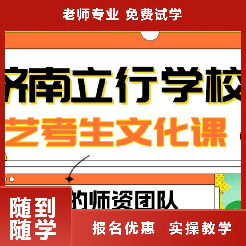 艺考文化课补习艺考文化课冲刺就业不担心