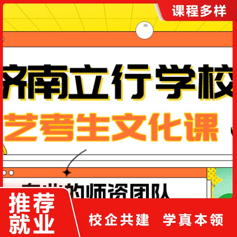 艺考文化课补习【艺考培训学校】全程实操