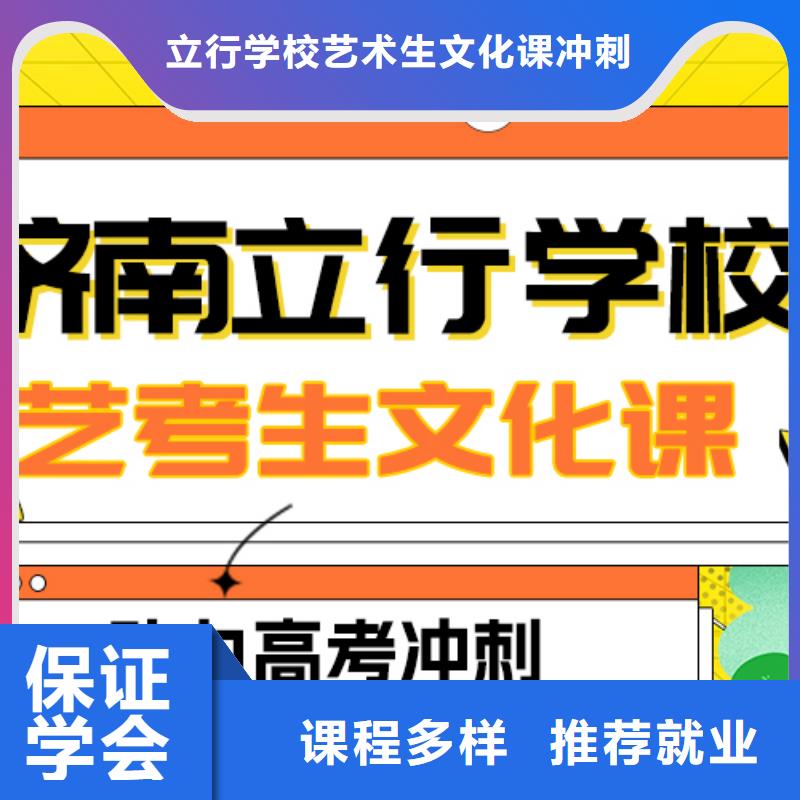 艺考文化课补习艺考文化课冲刺就业不担心