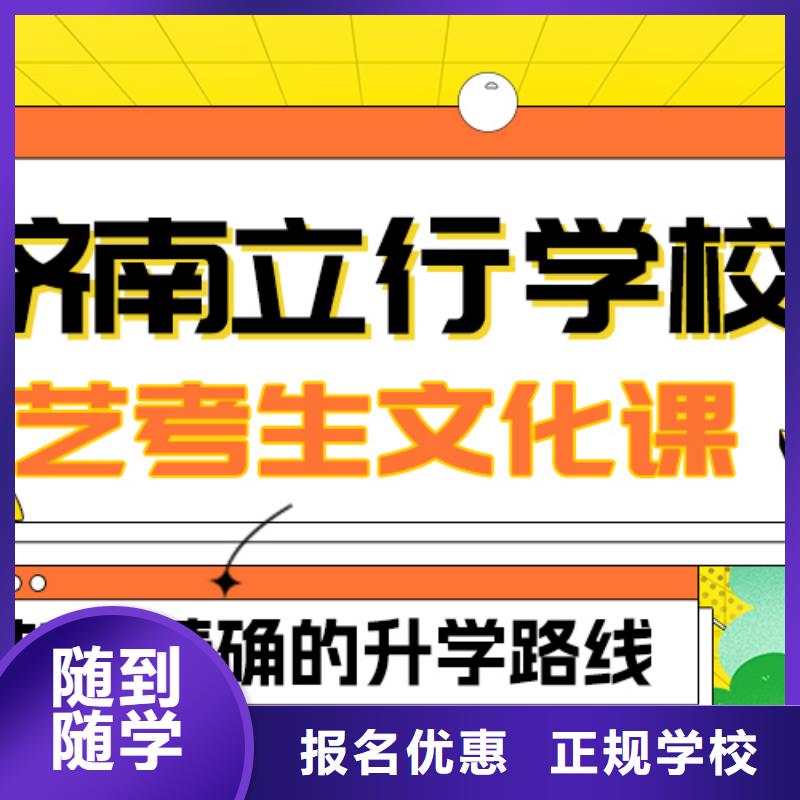 艺考文化课补习高考辅导机构技能+学历