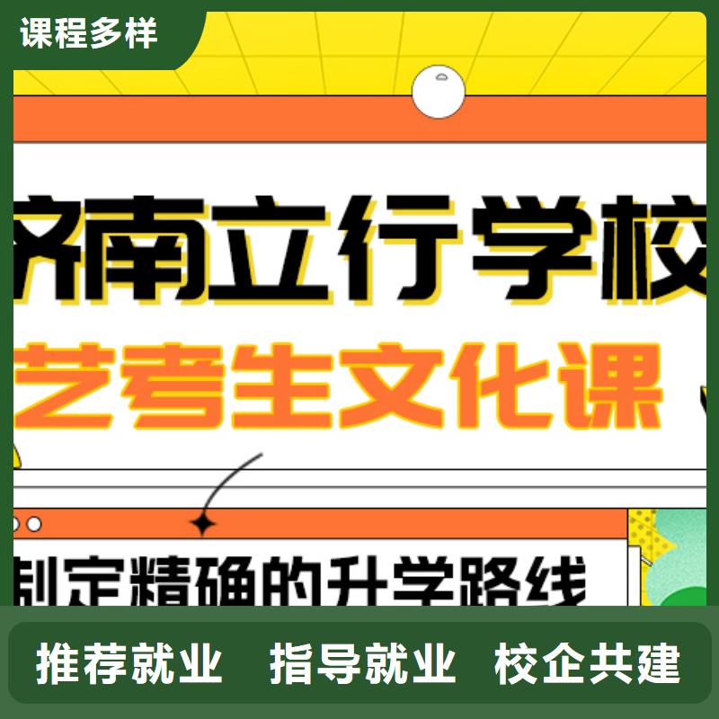 艺考文化课补习【【高考小班教学】】老师专业