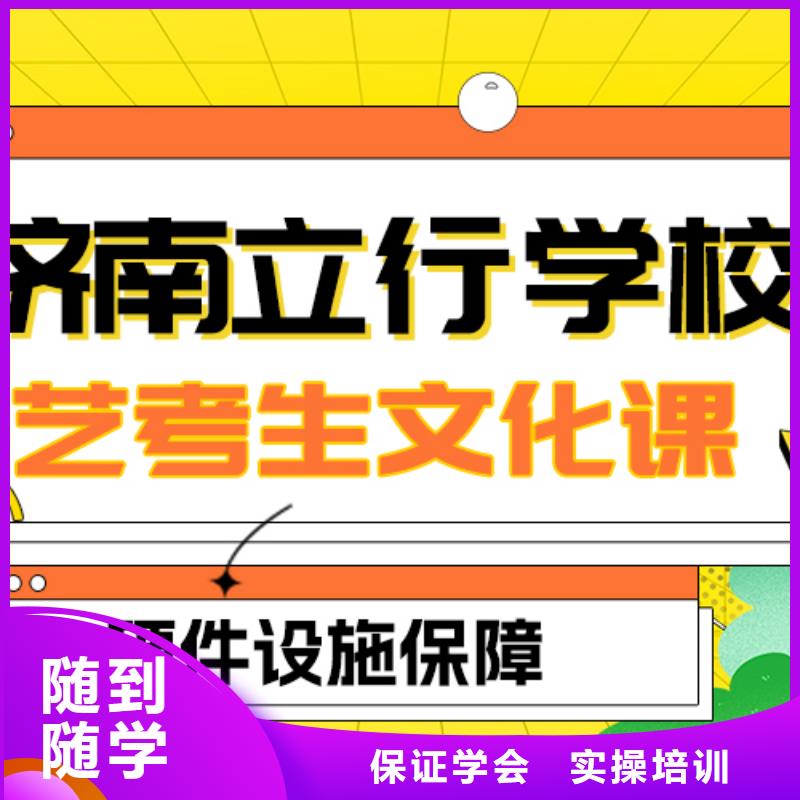 数学基础差，
艺考文化课补习班
提分快吗？